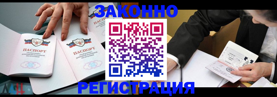 прописка иностранных граждан в Белой Калитве