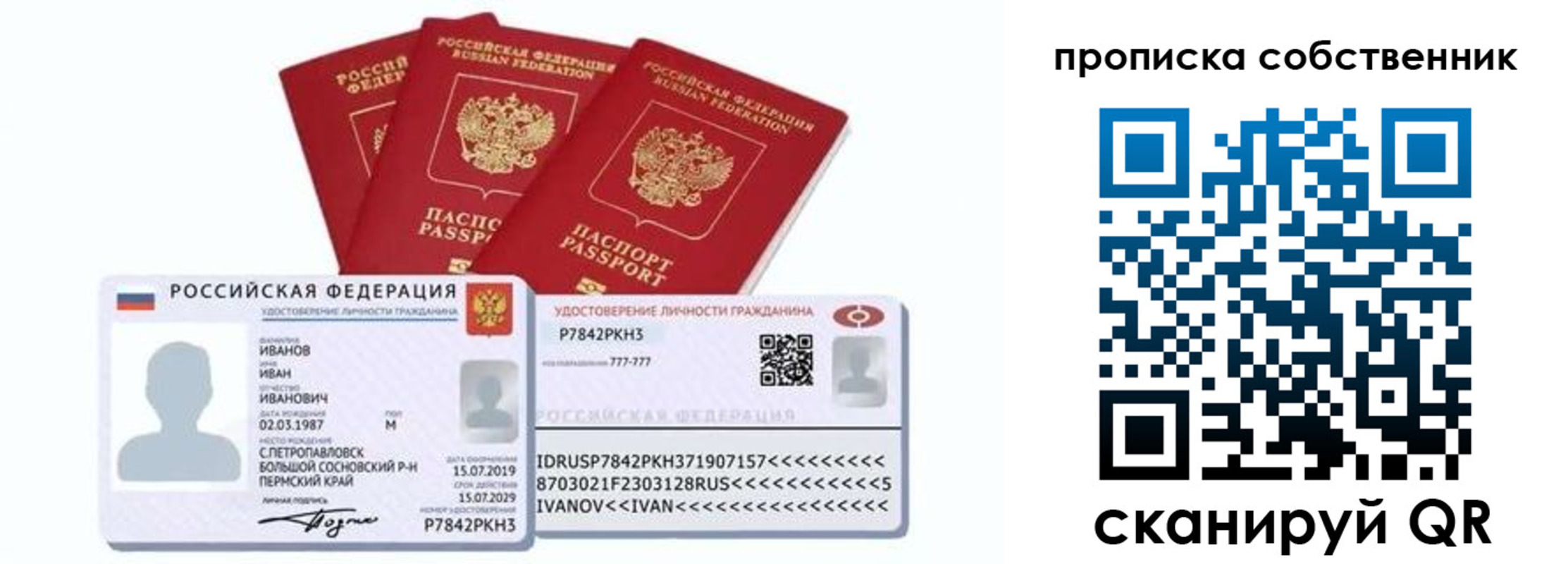 прописка от собственника в Белой Калитве