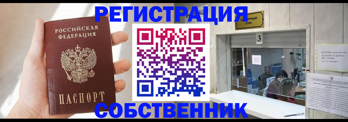 временная регистрация законно в Белой Калитве