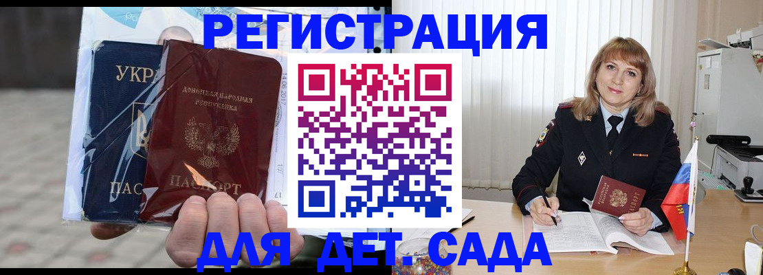 прописка регистрация в Белой Калитве