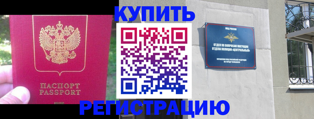 где прописаться в Белой Калитве