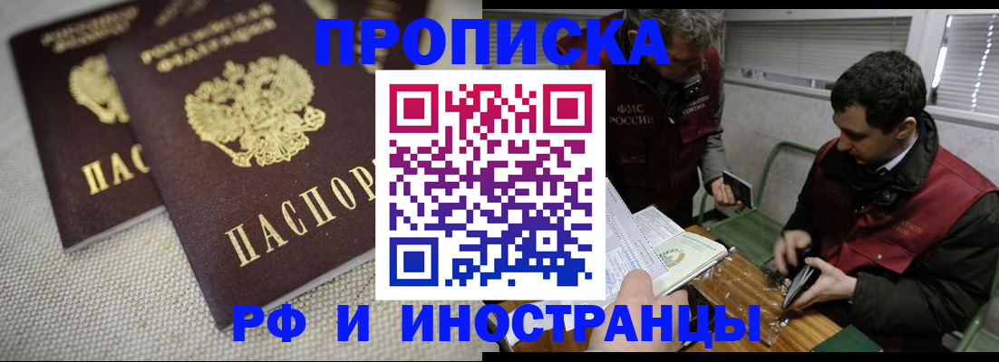 прописка для школы в Белой Калитве