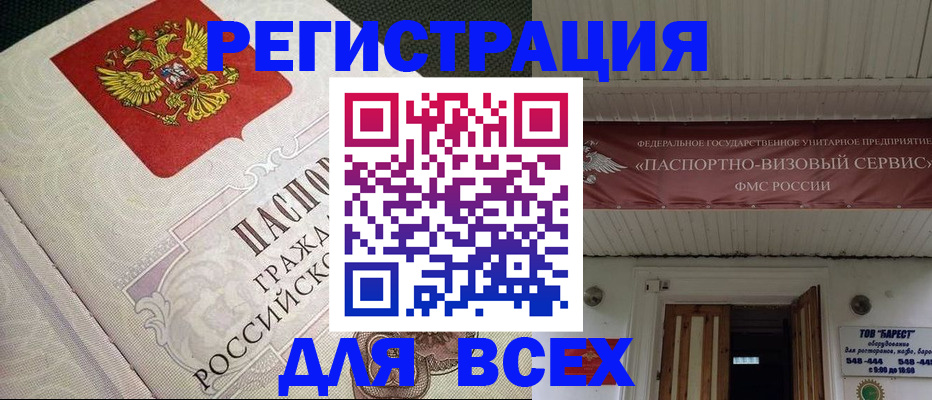найти адрес прописки в Белой Калитве