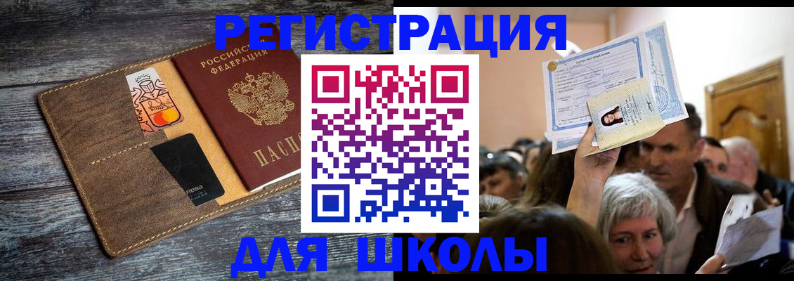 временная регистрация адрес в Белой Калитве