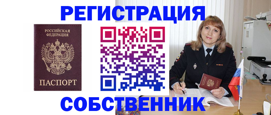 прописка поиск в Белой Калитве