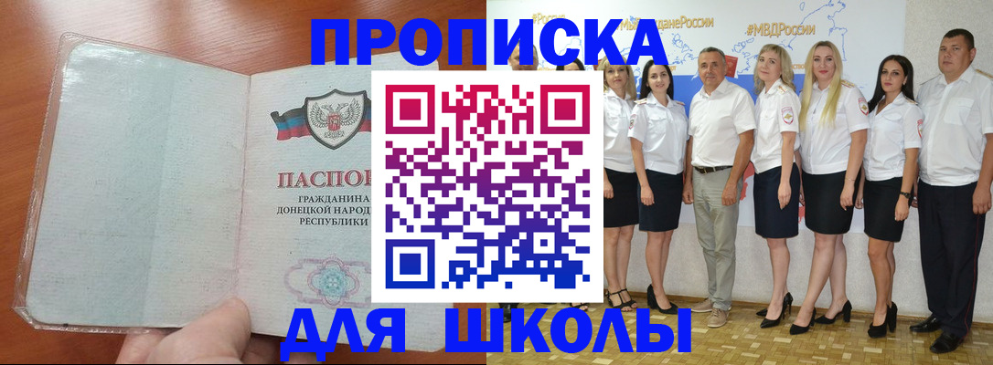 временная регистрация купить в Белой Калитве