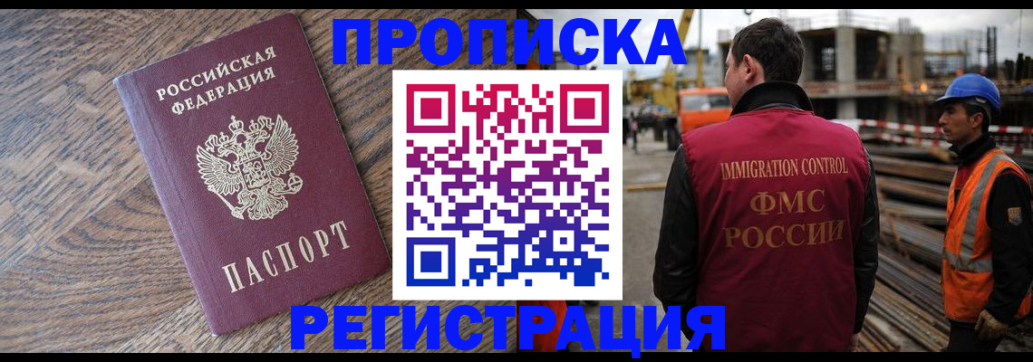 прописка для военкомата в Белой Калитве